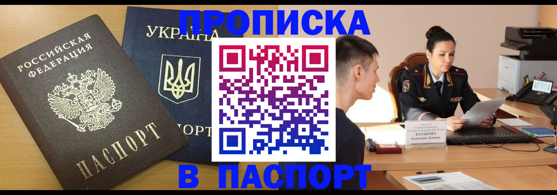 временная регистрация в Курске