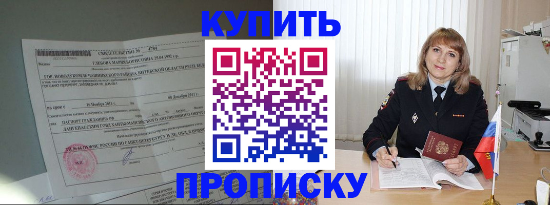 временная регистрация 2025 в Курске